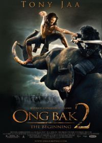 Онг Бак 2: Непревзойденный (2008) Ong-bak 2
