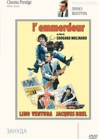 Зануда (1973) L'emmerdeur