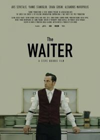 Официант (2018) The Waiter