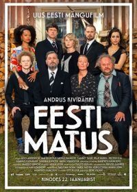 Эстонские похороны (2021) Eesti matus