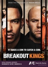 Короли побега (2011) Breakout Kings