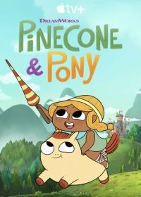 Храбрая Пинекон и Пони (2022) Pinecone & Pony