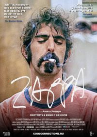 Заппа (2020) Zappa