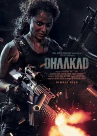 Непобедимая (2022) Dhaakad