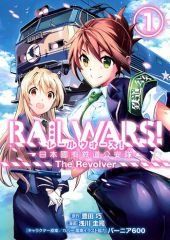 Железнодорожные войны (2014) Rail Wars!