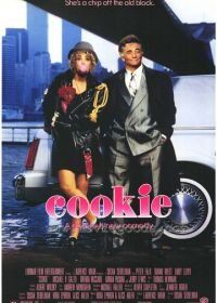 Плюшка (1989) Cookie
