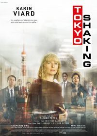 Токио трясёт (2021) Tokyo Shaking