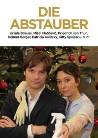 Вложение в любовь (2011) Die Abstauber