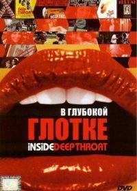 В глубокой глотке (2005) Inside Deep Throat
