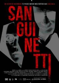 Сангинетти (2020) Sanguinetti