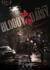 Кровавая маргаритка (2019) Zhui xiong shi jiu nian