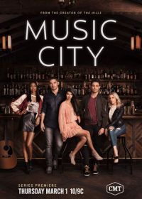 Музыкальный город (2018) Music City