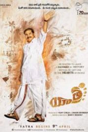 Путешествие (2019) Yatra