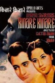 Берег (1963) Kinare Kinare