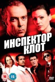 Инспектор Клот / A Touch of Cloth (2012)