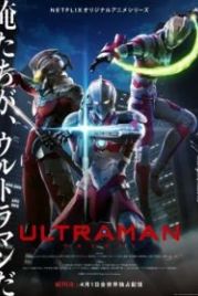 Ультрамен: Новый герой (2019) Ultraman