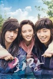 Отряд Хваран (2016) Hwarang