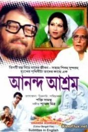Обитель любви (1977) Anand Ashram