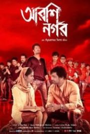 Город Зеркал (2015) Arshinagar