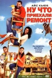 Ну что, приехали: Ремонт (2007) Are We Done Yet?