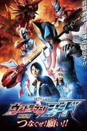 Ультрамэн Джид: Объедини их Волю! (2018) Gekijôban Urutoraman Jîdo Tsunagu ze! Negai!!