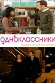 Одноклассники (2007) Purple Violets