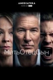 МатьОтецСын (2019) MotherFatherSon