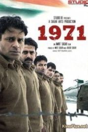 1971 (2007) 1971