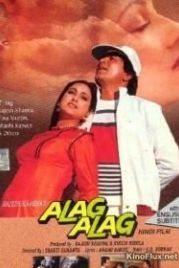 Утраченное и обретённое (1985) Alag Alag