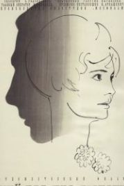 Еще раз про любовь (1967)
