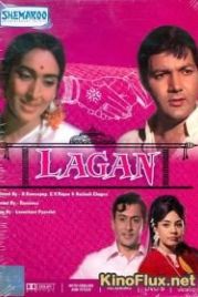 Одержимость (1971) Lagan