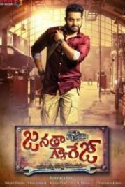Народный гараж / Доброе сердце (2016) Janatha Garage