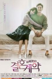 Брачный контракт (2016) Gyeolheun gyeyak