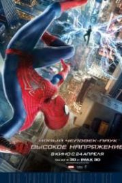 Новый Человек-паук: Высокое напряжение (2014) The Amazing Spider-Man 2
