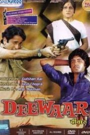 Стена (1975) Deewaar