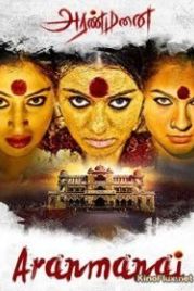 Дворец (2014) Aranmanai