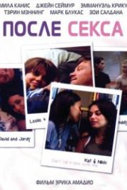 После секса (2007) After Sex