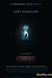 Комната разочарований (2016) The Disappointments Room