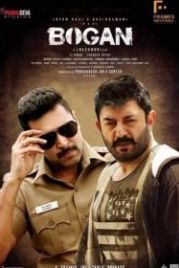 Гедонист (2017) Bogan