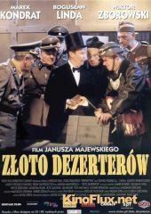 Золото дезертиров (1998) Złoto dezerterów