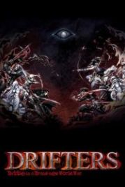 Дрифтеры (2016) Drifters