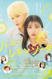 Сладкий лимонад (2021) Honey Lemon Soda