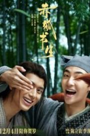 Похититель душ (2020) Chi hu shu sheng