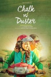 Мел и тряпка (2016) Chalk N Duster