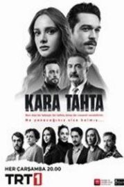 Чёрная доска / Школьная доска (2022) Kara Tahta