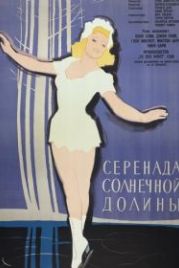 Серенада солнечной долины (1941) Sun Valley Serenade