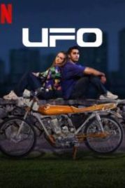 НЛО (2021) UFO
