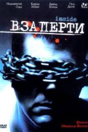 Взаперти (2002) Histoire de Pen
