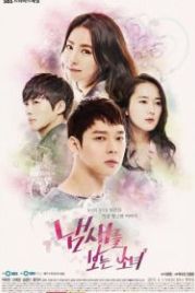 Девушка, которая видит запахи (2015) Naemsaereul boneun sonyeo