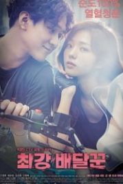 Самый сильный курьер (2017) Choigang baedalkkun